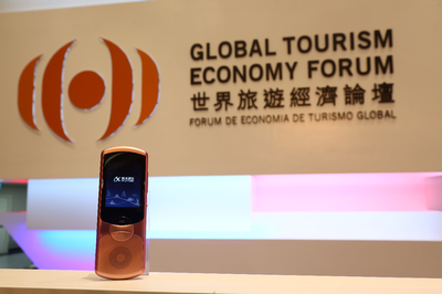 訊飛翻譯機2.0亮相世界旅游經濟論壇 獲評官方指定翻譯“神器”
